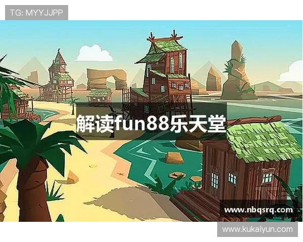 fun88乐天堂的忠诚计划：让你享受更多福利